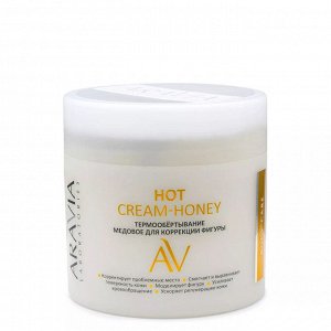 Aravia Термообёртывание медовое для коррекции фигуры Hot Cream-Honey, 300 мл. Аравия