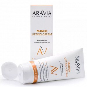 Aravia Крем-лифтинг с маслом манго и ши Mango Lifting-Cream для тела, 200 мл. Аравия