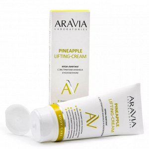 Aravia Крем-лифтинг с экстрактом ананаса и коллагеном Pineapple Lifting-Cream, 200 мл. Аравия