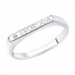 Серебряное кольцо с фианитом