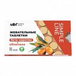 АВС хэлси фуд Бета-каротин+облепиха 3+ жев. таб. 1050 мг №10 (БАД)