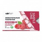 АВС хэлси фуд Железо+В12 вкус малины 3+ жев.таб. 1050 мг. №10 (БАД)