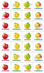 Наклейки-оценки