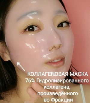 MEDITIME Лифтинг-маска гидрогелевая для лица с коллагеном NEO Real Collagen Mask, 26гр*4шт