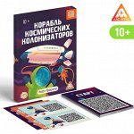 Квест-бродилка «Корабль космических колонизаторов», 36 карт, 10+