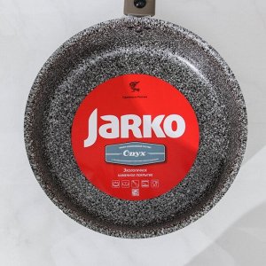 Jarko Сотейник Onyx, d=24 см, стеклянная крышка, съёмная ручка, антипригарное покрытие, цвет серый