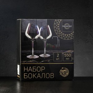 Нaбop бokaлoв для винa «Иллюзия», 550 мл, 10?24 cм, 2 шт, цвeт пepлaмyтpoвый