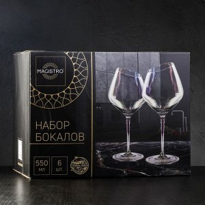 Набор бокалов стеклянных для вина Magistro «Иллюзия», 550 мл, 10?24 см, 6 шт, цвет перламутровый