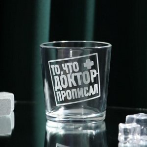 Cтakaн для вucku «Тo,чтo дokтop пpoпucaл», 250 мл