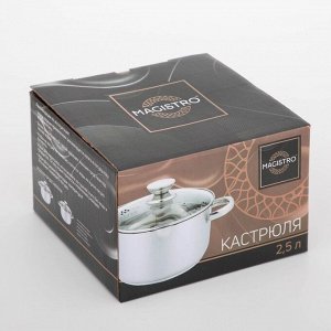 Кастрюля Magistro Tefida, 2,5 л, крышка-дуршлаг, носик для слива, капсульное дно, силиконовые ручки