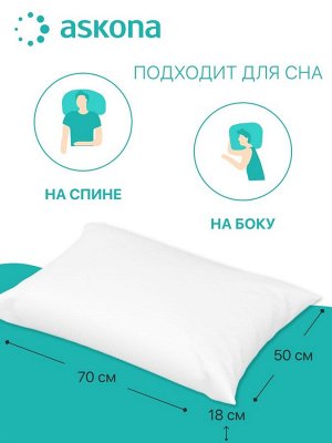 Подушка Cotton 50*70