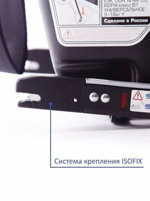 Автокресло-бустер Siger FIX синий