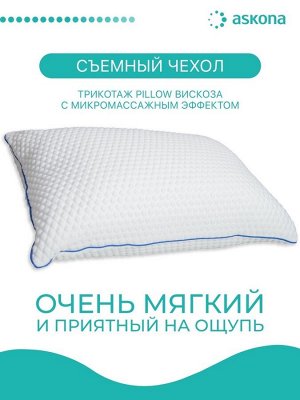 Подушка Askona Spring Pillow (Аскона спринг пилоу)