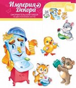 Набор украшений на двустороннем скотче МОЙДОДЫР (5 шт.)