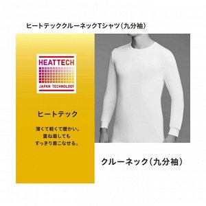 UNIQLO Мужская футболка с длинным рукавом HEATTECH, белый