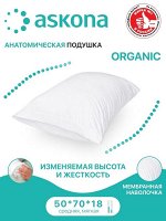 Подушка 050*070 Organic