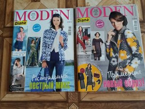 Журналы по шитью Диана Моден