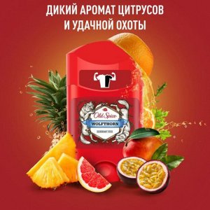 OLD SPICE Твердый дезодорант Wolfthorn 50мл