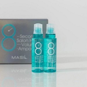 Филлеры для гладкости и объема волос Masil 8 Seconds Salon Hair Volume Ampoule, 15 мл*10 шт