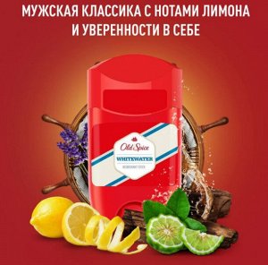 OLD SPICE Твердый дезодорант WhiteWater 50мл