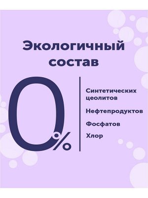 Гель для стирки 1,5л, 19 стирок Signum COLOR