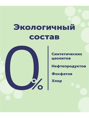 Гель для стирки 1,5л, 19 стирок Signum UNIVERSAL