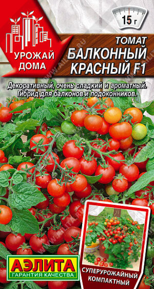 Томат Балконный красный F1