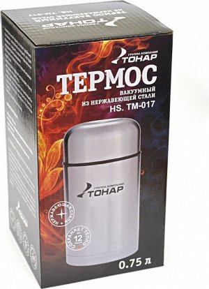 Термос HS TM-017 750ML (С) (Тонар)