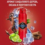 OLD SPICE Аэрозольный дезодорант Captain 150мл