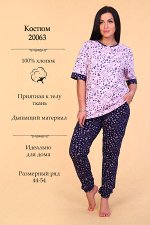 Костюм