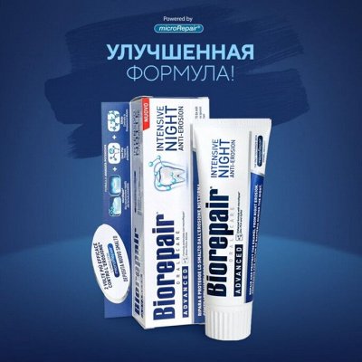 Зубные пасты: Vitis, BioRepair, Blanx, Curaprox