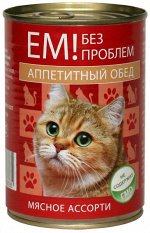 Ем без проблем Аппетитный обед влажный корм для кошек Мясное ассорти 410гр