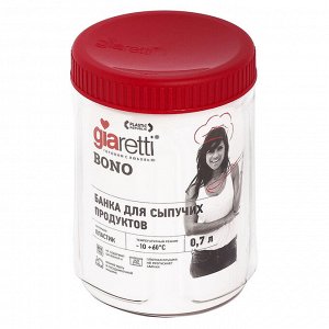 Банка для сыпучих продуктов Bono 0,75 л GR2248СТ сочный томат
