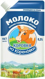 Молоко цельное сгущенное с сах Коровка из Кореновки 8,5% 650г