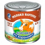 Молоко цельное сгущенное с сах Вареное Коровка из Кореновки 8,5% 360г ж/б