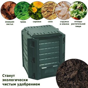 Компостер Prosperplast Compogreen 380 л зеленый