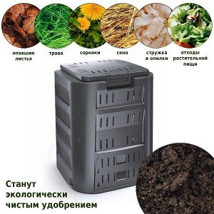 Компостер Prosperplast Compogreen 320 л черный