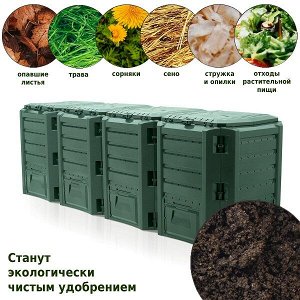 Компостер Prosperplast Module 1600 л зеленый