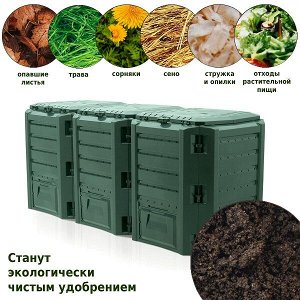 Компостер Prosperplast Module 1200 л зеленый