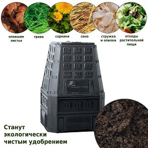 Компостер Prosperplast Evogreen 850 л чёрный