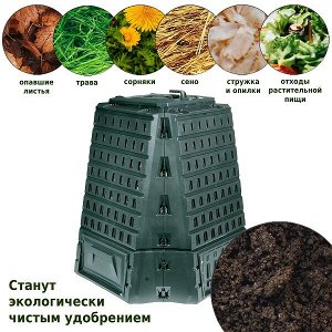 Компостер Prosperplast Biocompo 900 л зеленый