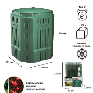 Компостер Prosperplast Compothermo 900 л зеленый