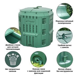 Компостер Prosperplast Compothermo 340 л зеленый