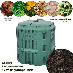 Компостер Prosperplast Compothermo 340 л зеленый