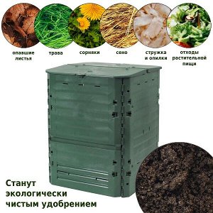 Компостер THERMO-KING 626001 400л