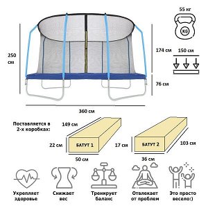 Батут 12-футовый 4 ножки 8 стоек (2 коробки)