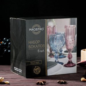 Набор бокалов для шампанского Magistro «Круиз», 160 мл, 7x20 см, 6 шт, цвет янтарный