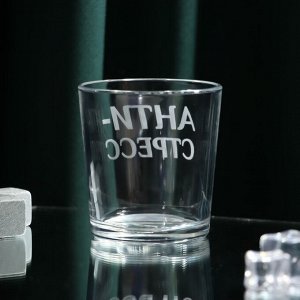 Дорого внимание Стакан стеклянный для виски «Анти-стресс», 250 мл
