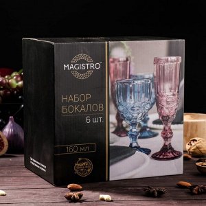 Набор бокалов Magistro для шампанского «Ла-Манш», 6 шт, 160 мл, 7x20 см, цвет бирюзовый