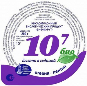 Биопродукт кисломолочный Бифифрут Десять в седьмой Стевия-пектин 200гр
